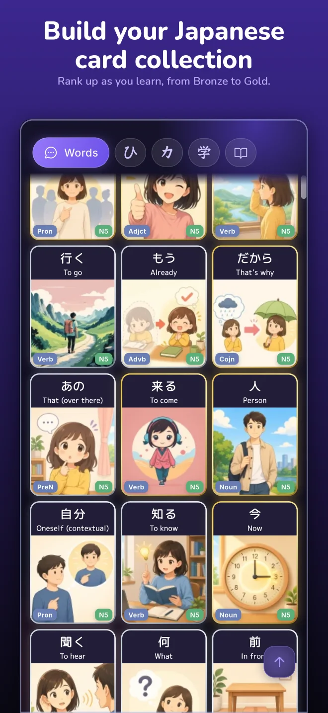 Kadojo collection screen with Japanese word cards